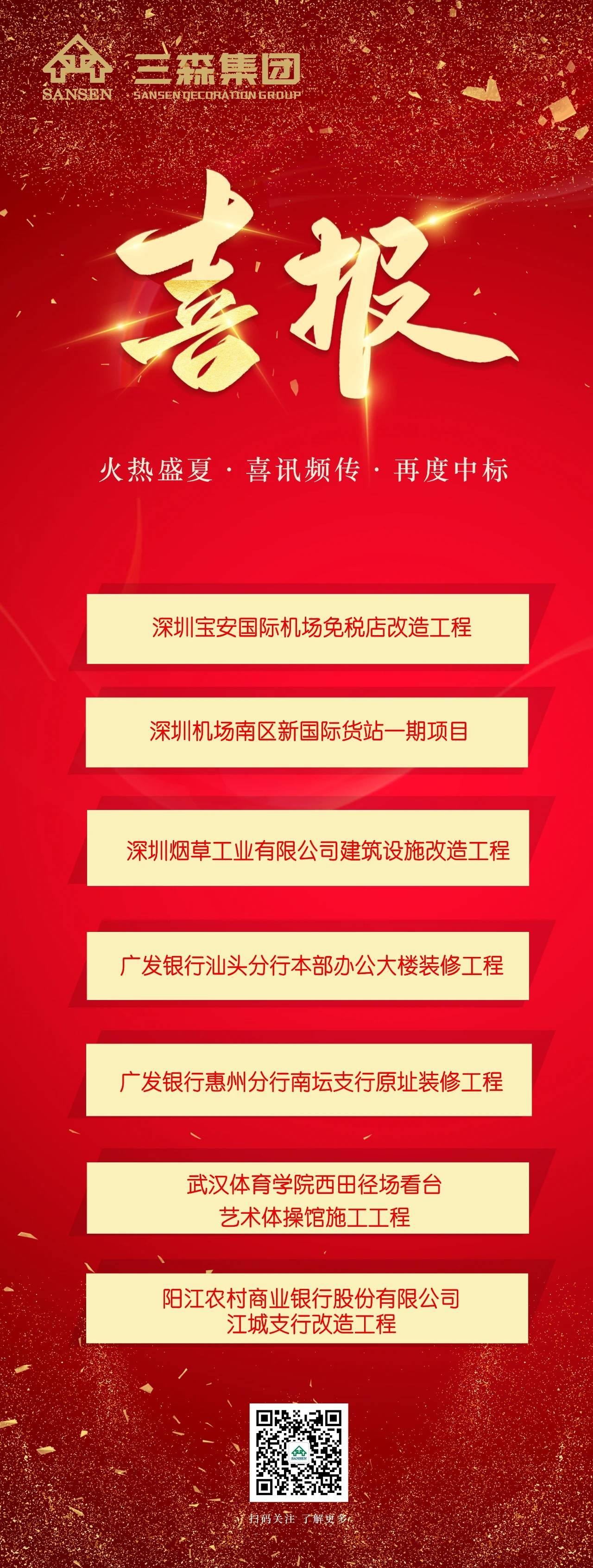 微信图片_20230802091134.jpg