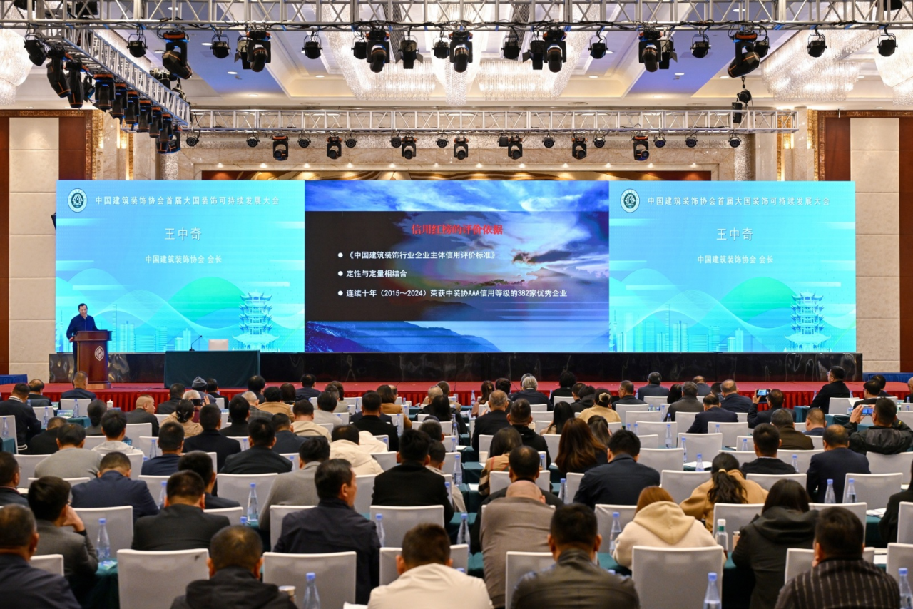 三森集团荣登建筑装饰行业信用红榜，连续十年获得“中国建筑装饰协会AAA信用等级企业”称号！